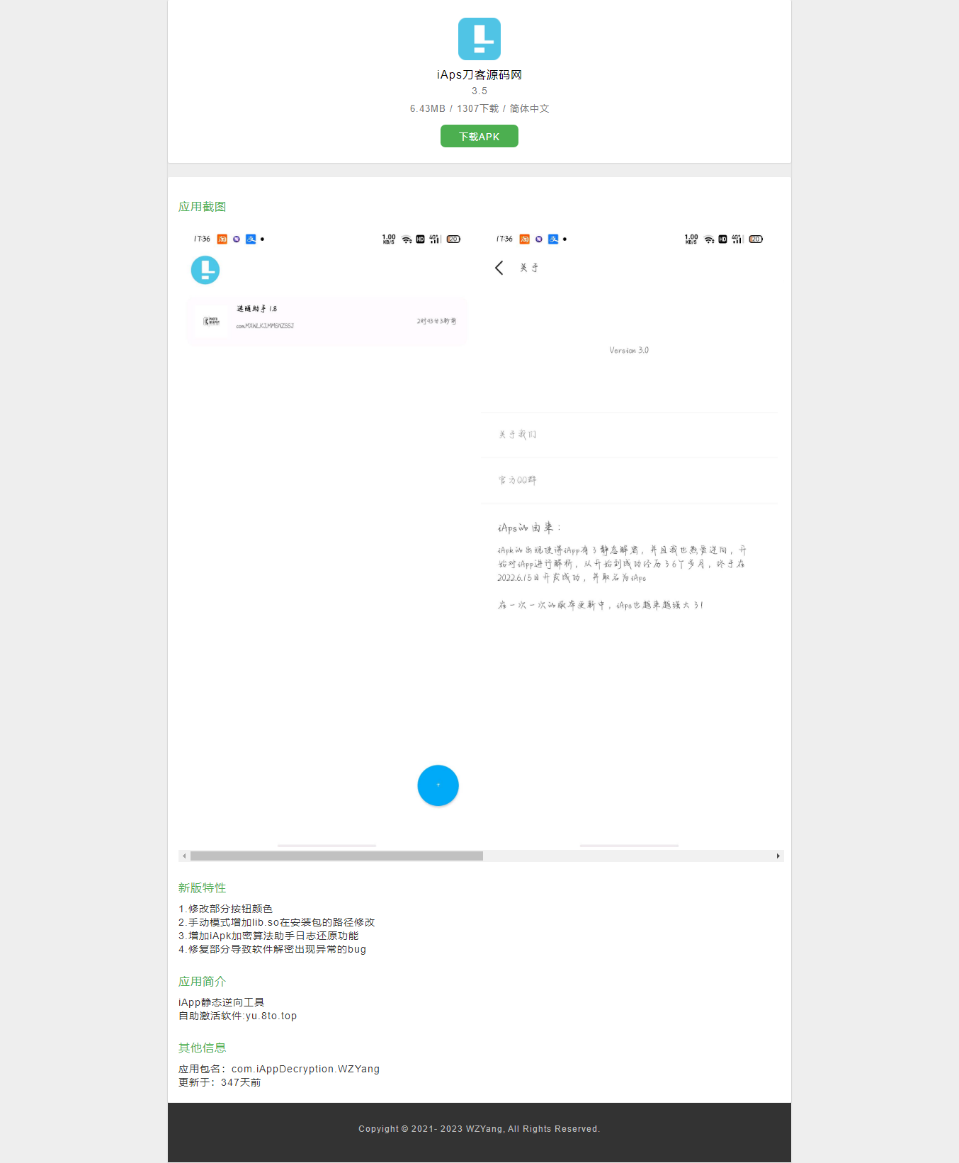 全开源iAPS逆向工具后端内部版源码